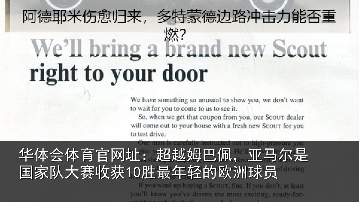 华体会体育官网址：超越姆巴佩，亚马尔是国家队大赛收获10胜最年轻的欧洲球员