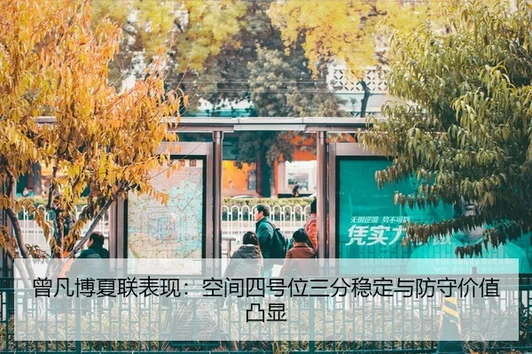 ceng-fan-bo-xia-lian-biao-xian-kong-jian-si-hao-wei-san-fen-wen-ding-yu-fang-shou-jia-zhi-tu-xian-3-391.jpg