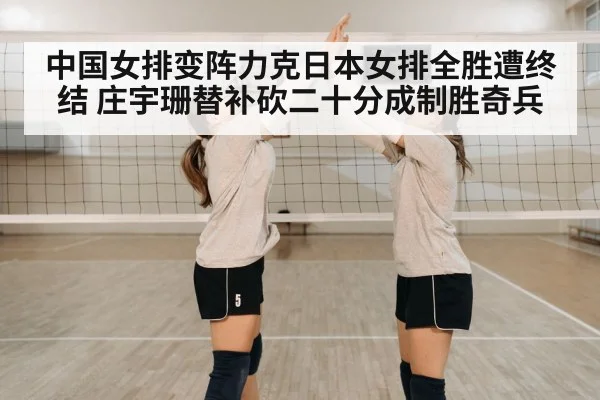 volleyball team celebration
