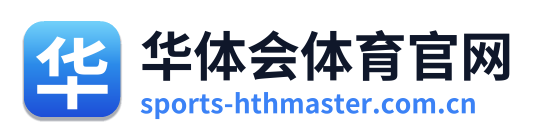 华体会体育官网